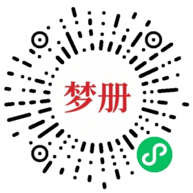 请用微信扫描小程序码获取密码