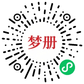 请用微信扫描小程序码获取密码