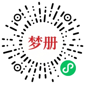请用微信扫描小程序码获取密码