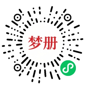 请用微信扫描小程序码获取密码