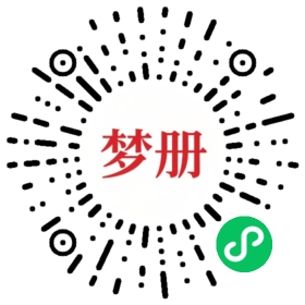 请用微信扫描小程序码获取密码