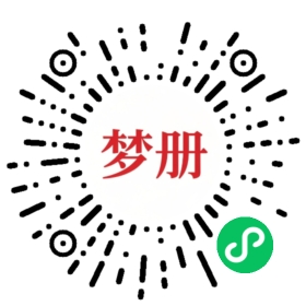 请用微信扫描小程序码获取密码