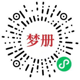 请用微信扫描小程序码获取密码