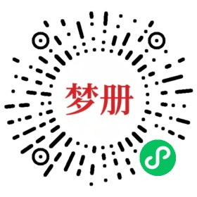 请用微信扫描小程序码获取密码