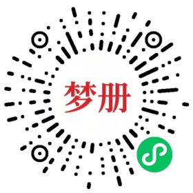 请用微信扫描小程序码获取密码