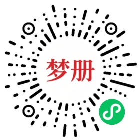 请用微信扫描小程序码获取密码