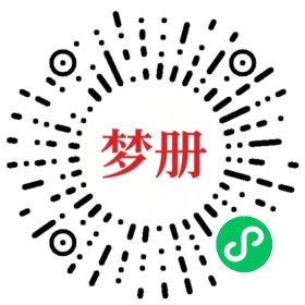 请用微信扫描小程序码获取密码