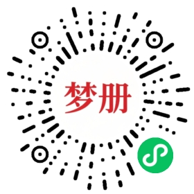 请用微信扫描小程序码获取密码