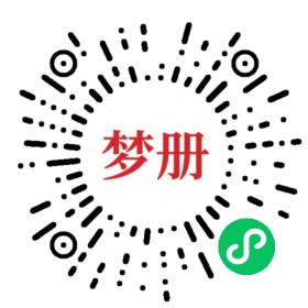 请用微信扫描小程序码获取密码