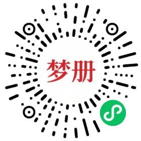 请用微信扫描小程序码获取密码