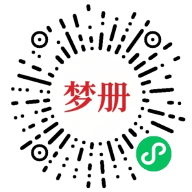 请用微信扫描小程序码获取密码