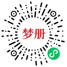 请用微信扫描小程序码获取密码