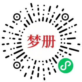 请用微信扫描小程序码获取密码