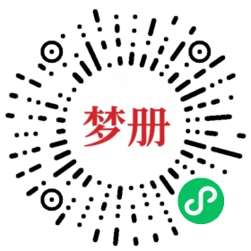 请用微信扫描小程序码获取密码