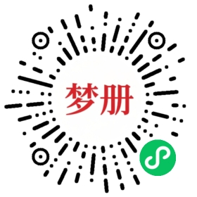 请用微信扫描小程序码获取密码