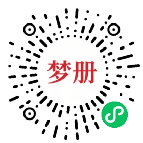 请用微信扫描小程序码获取密码