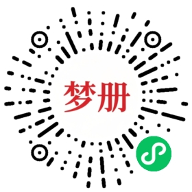 请用微信扫描小程序码获取密码