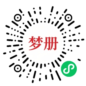请用微信扫描小程序码获取密码