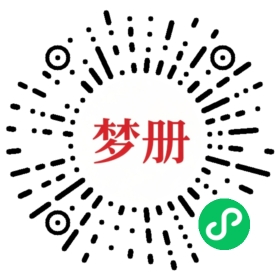 请用微信扫描小程序码获取密码