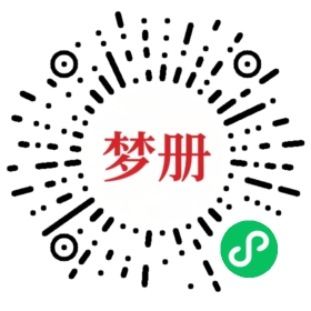 请用微信扫描小程序码获取密码