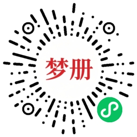请用微信扫描小程序码获取密码