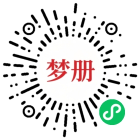 请用微信扫描小程序码获取密码