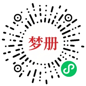 请用微信扫描小程序码获取密码