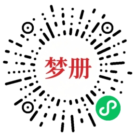 请用微信扫描小程序码获取密码