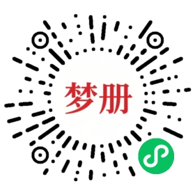 请用微信扫描小程序码获取密码