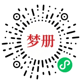 请用微信扫描小程序码获取密码