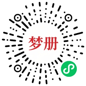请用微信扫描小程序码获取密码
