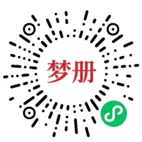 请用微信扫描小程序码获取密码