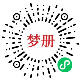 请用微信扫描小程序码获取密码