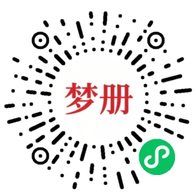 请用微信扫描小程序码获取密码
