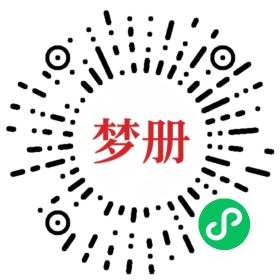 请用微信扫描小程序码获取密码