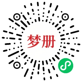 请用微信扫描小程序码获取密码