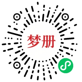请用微信扫描小程序码获取密码