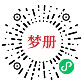 请用微信扫描小程序码获取密码