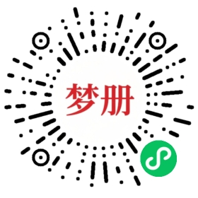 请用微信扫描小程序码获取密码