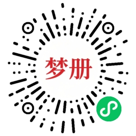请用微信扫描小程序码获取密码