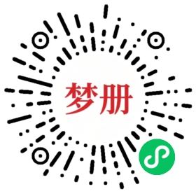 请用微信扫描小程序码获取密码