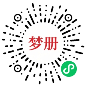 请用微信扫描小程序码获取密码