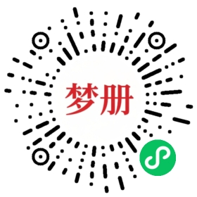 请用微信扫描小程序码获取密码