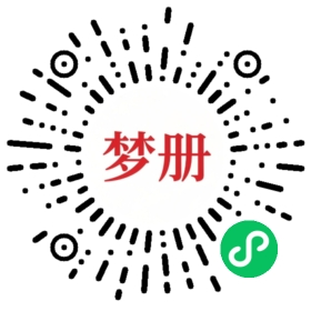 请用微信扫描小程序码获取密码