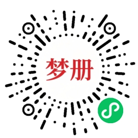 请用微信扫描小程序码获取密码