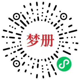 请用微信扫描小程序码获取密码