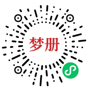 请用微信扫描小程序码获取密码