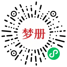请用微信扫描小程序码获取密码