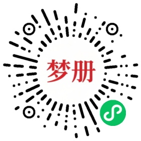 请用微信扫描小程序码获取密码