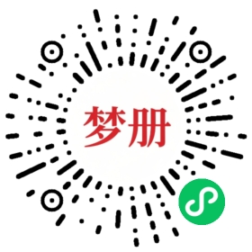 请用微信扫描小程序码获取密码